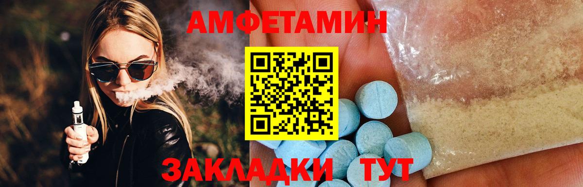 Амфетамин Premium Старая Русса