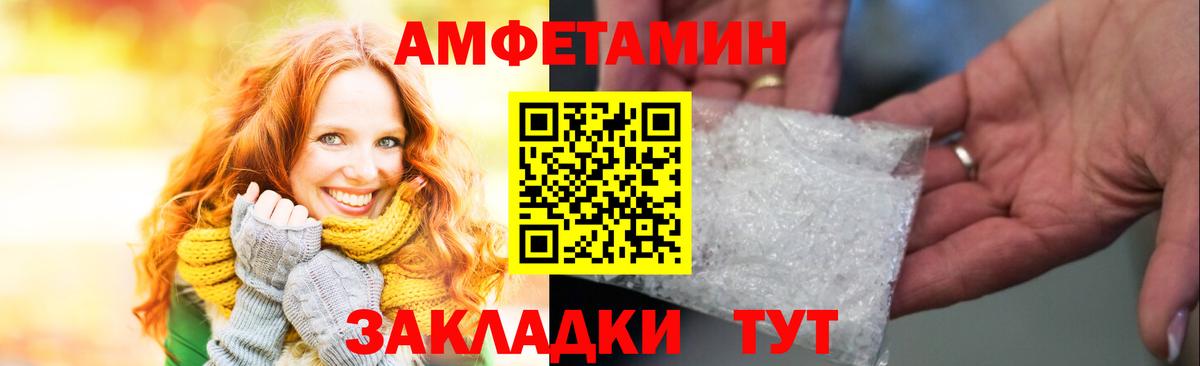 Amphetamine  Вход с VPN  Старая Русса  Амфетамин 97%  АМФЕТАМИН 