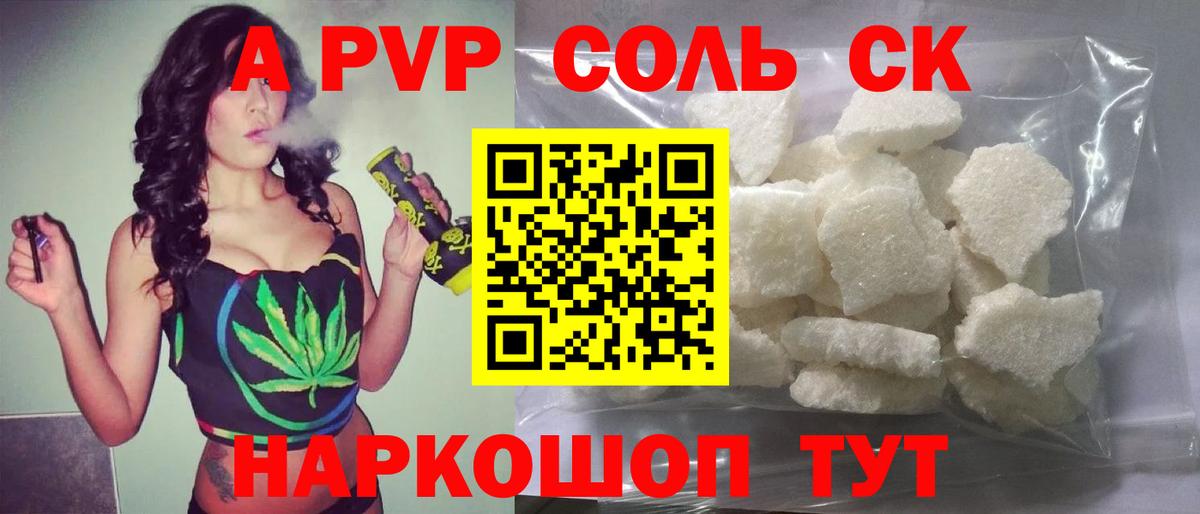 А ПВП мука  хочу   Alpha-PVP СК  Старая Русса  Вход с VPN  A PVP СК КРИС 