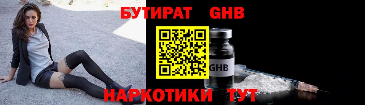 Старая Русса  Бутират оксана  Вход с VPN 