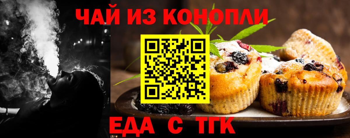 Старая Русса  Canna-Cookies марихуана  Вход с VPN 