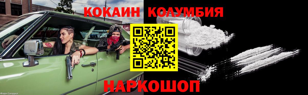 Старая Русса  Cocaine Боливия  COCAIN  Вход с VPN 