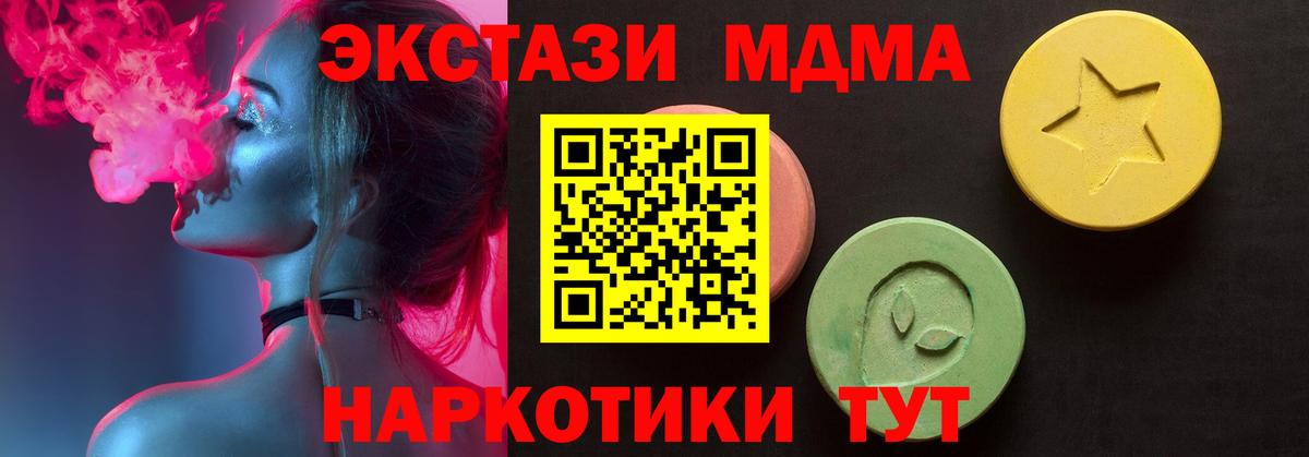 Ecstasy ешки Старая Русса