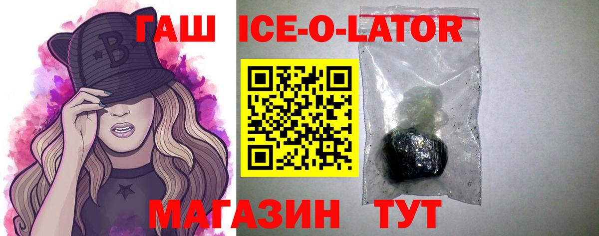 ГАШ  ГАШ индика сатива  Вход с VPN  Старая Русса  ГАШИШ хэш 