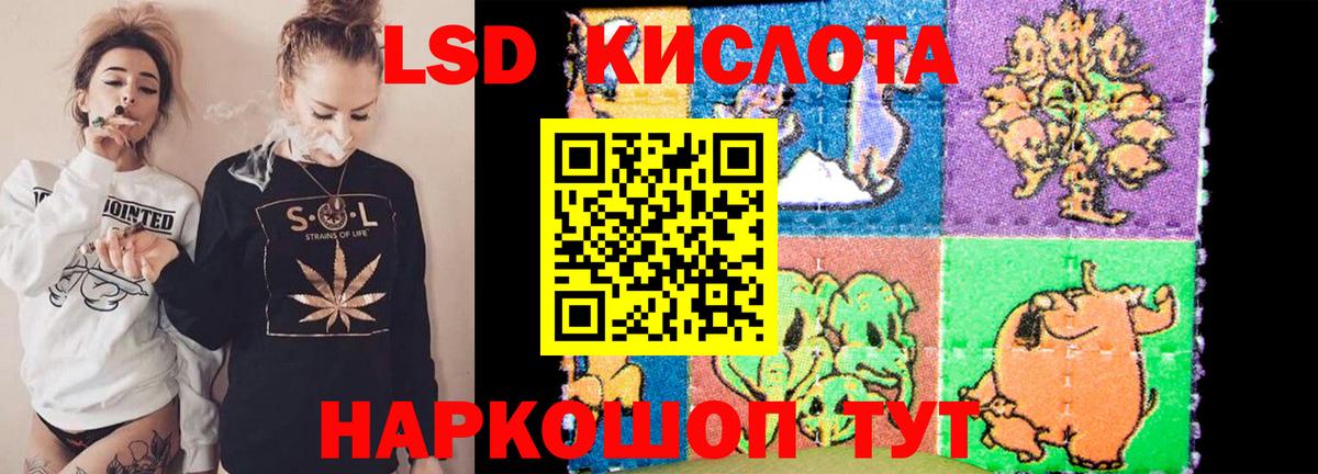 LSD-25 экстази кислота  Вход с VPN  Лсд 25 экстази ecstasy  Старая Русса 