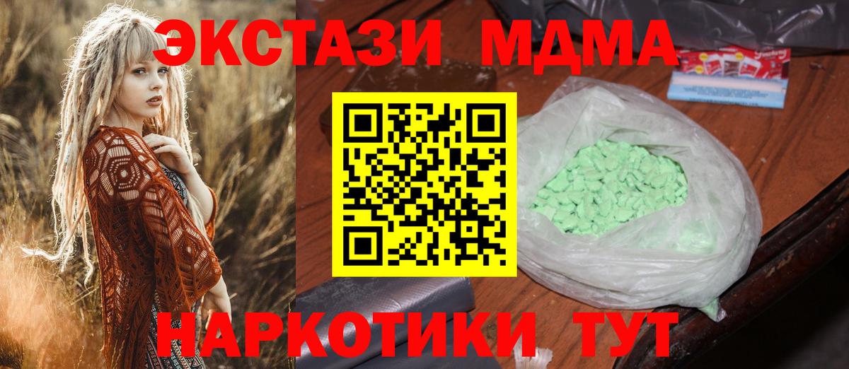 МДМА crystal  МДМА  Старая Русса  Вход с VPN 