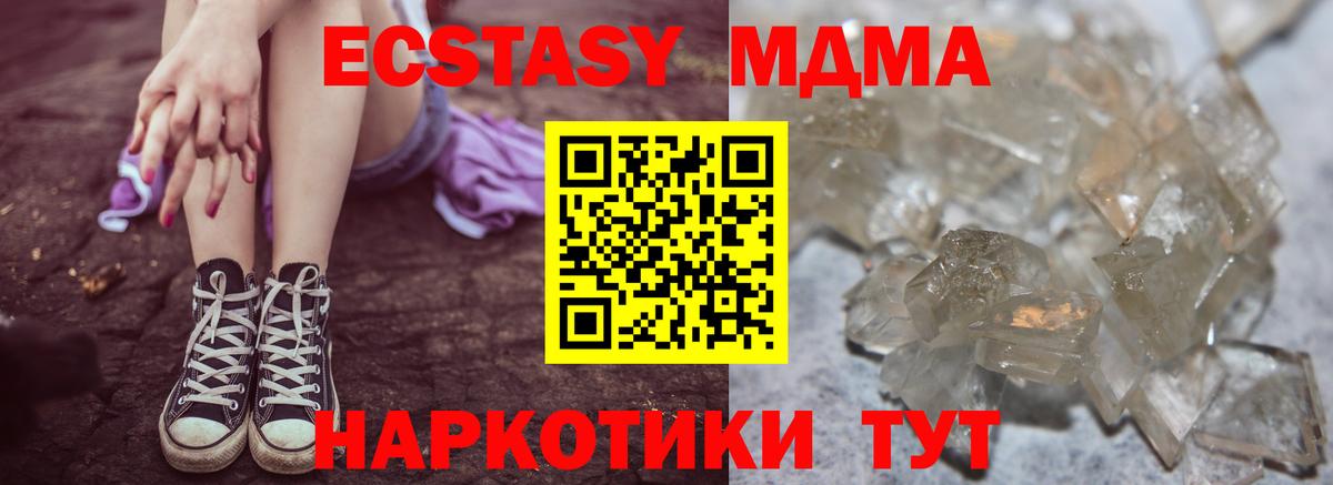 МДМА VHQ Старая Русса