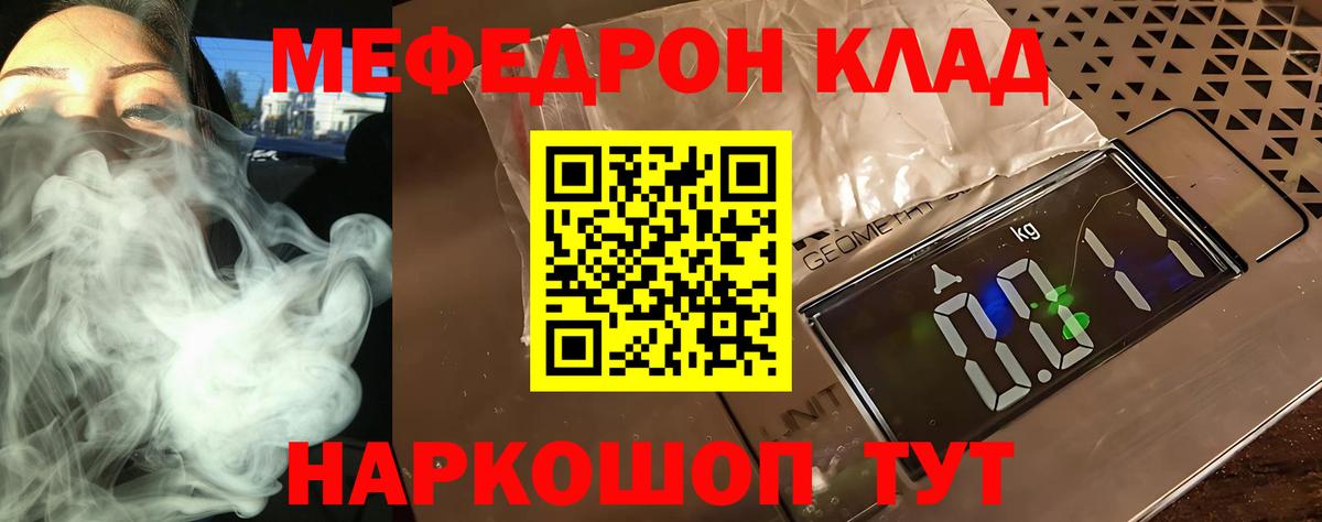 Мефедрон  Старая Русса
