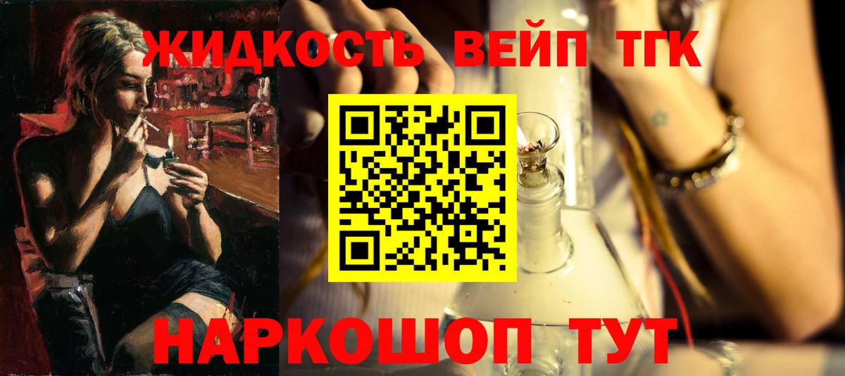 Дистиллят ТГК гашишное масло Старая Русса